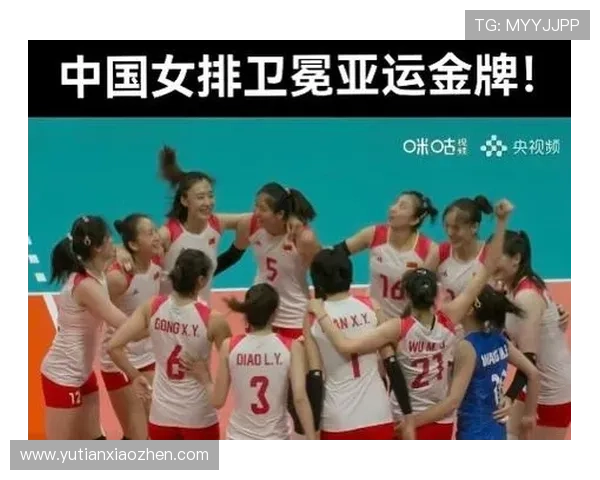 杭州亚运会排球队状态分析与表现评估探讨