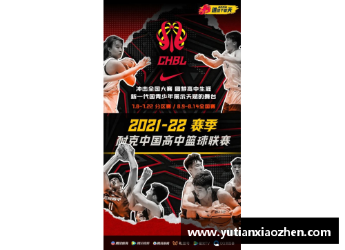 NBA中心：全方位探索篮球世界的最新动态