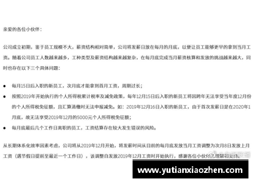 NBA新秀合同全解析：薪资结构、合同条款与发展潜力